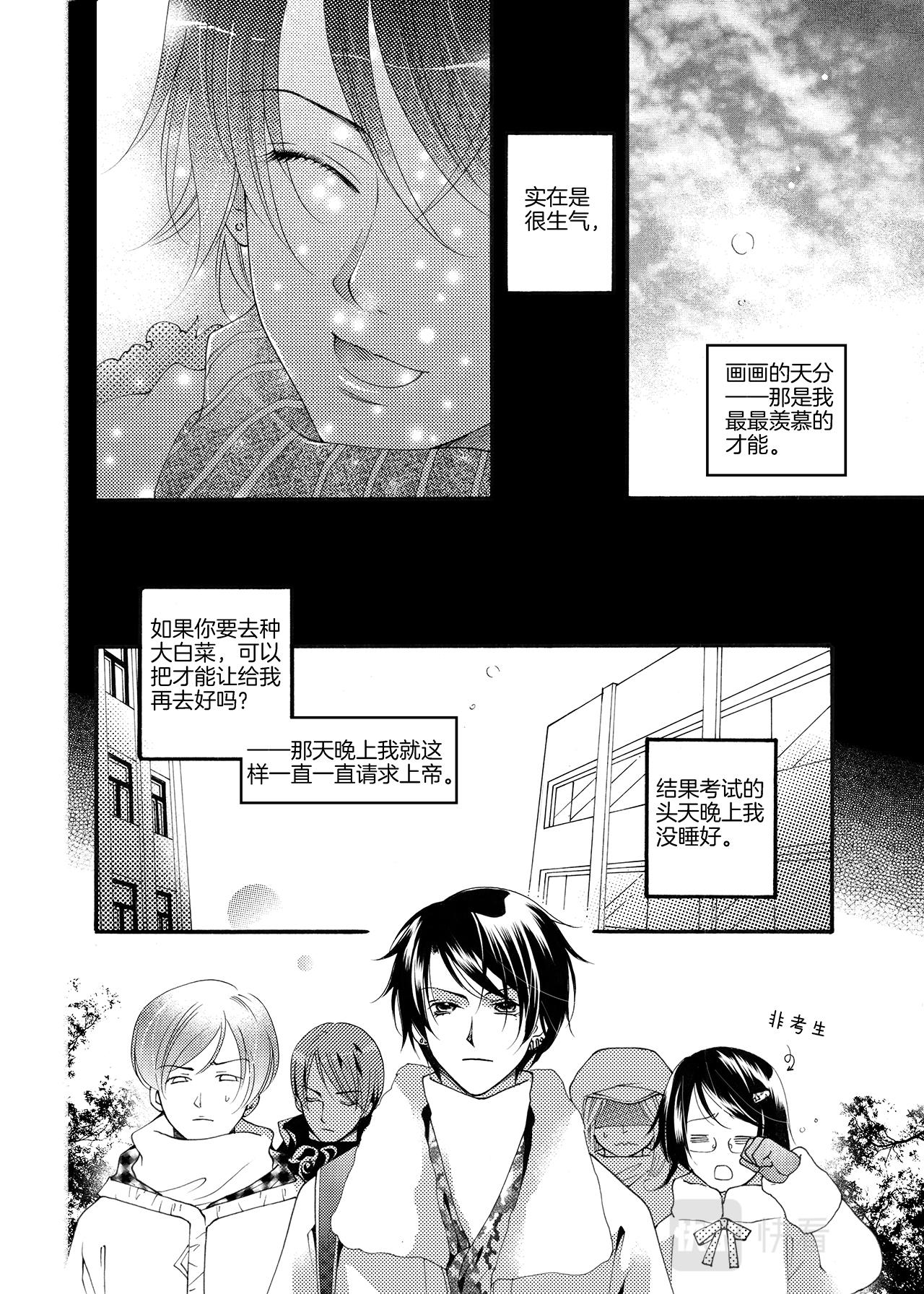 第3话 力量-第3话