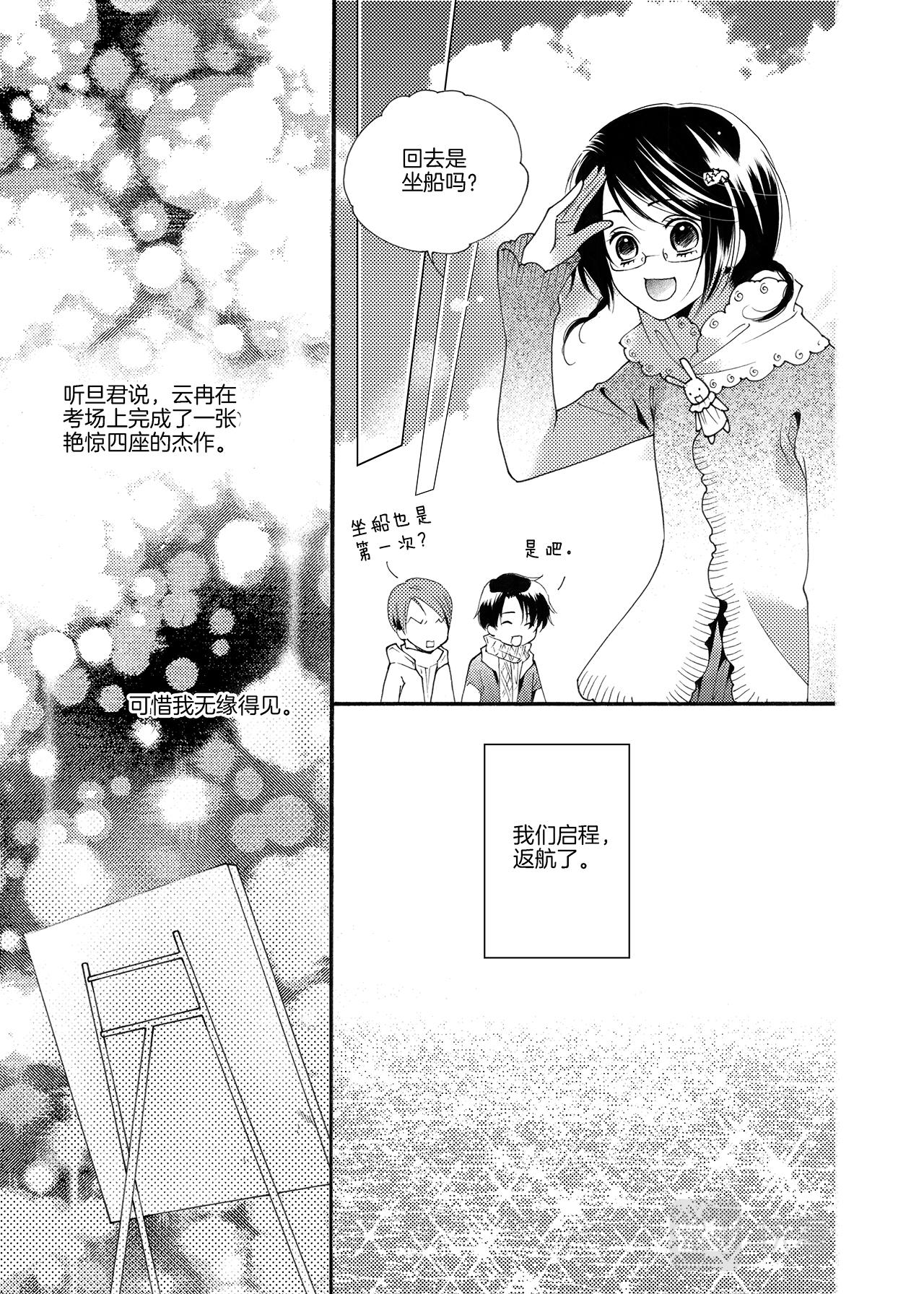 第3话 力量-第3话