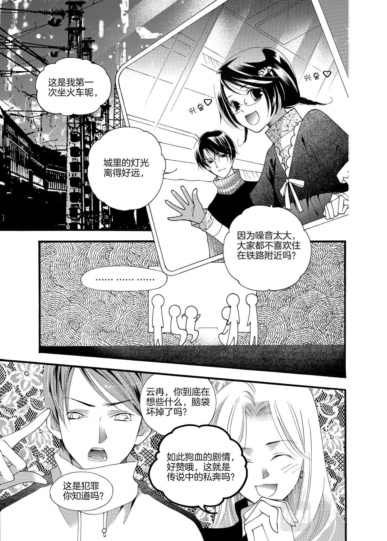 第3话 力量-第3话