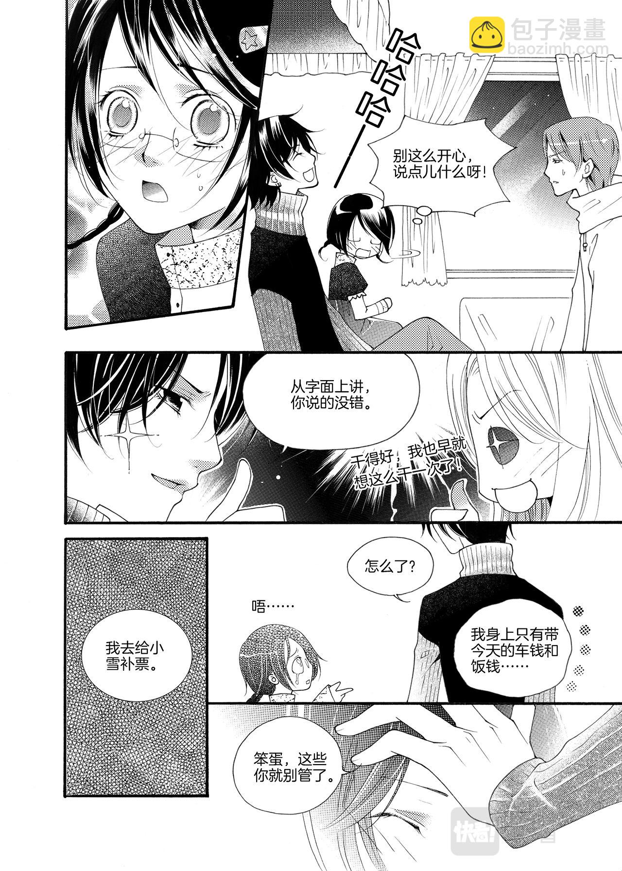 第3话 力量-第3话