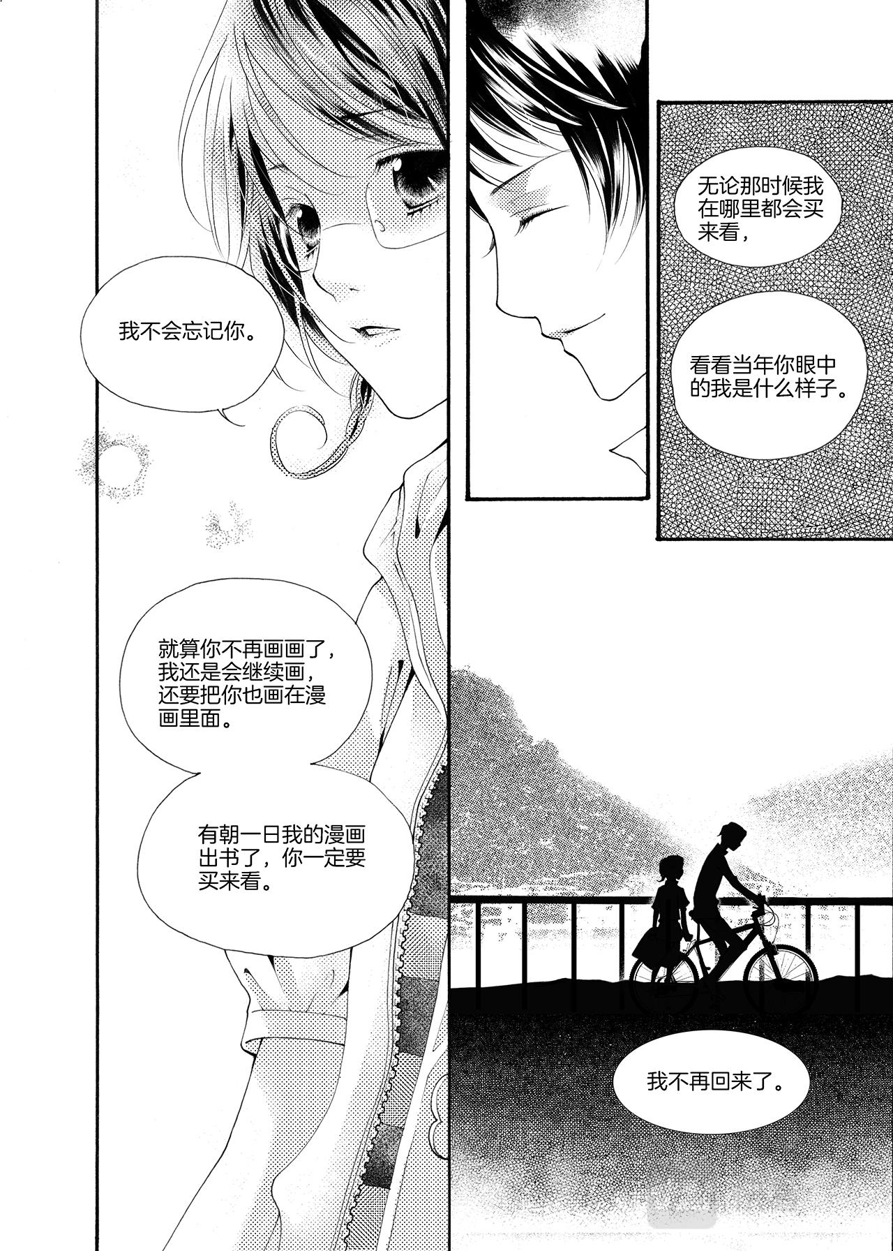 完结篇 大河下-第5话