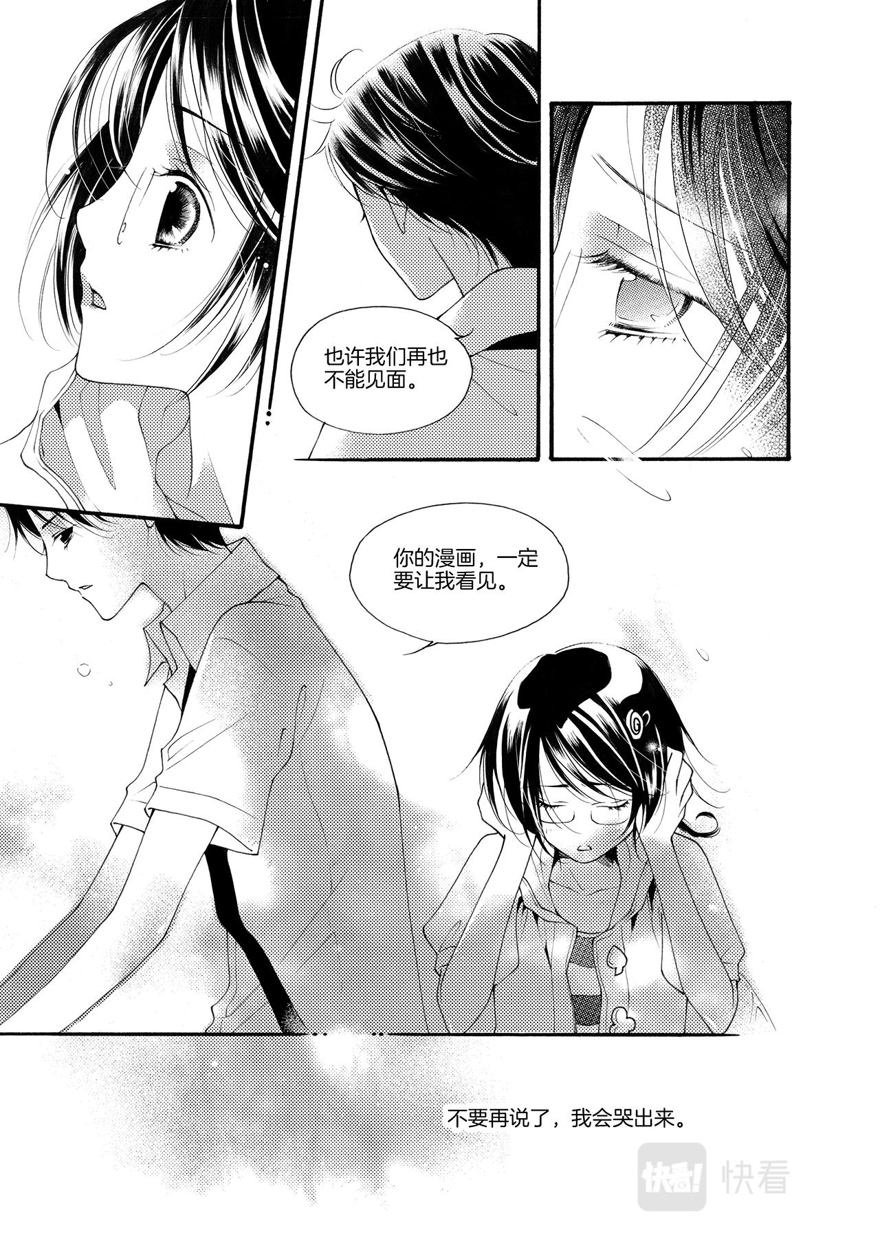 完结篇 大河下-第5话