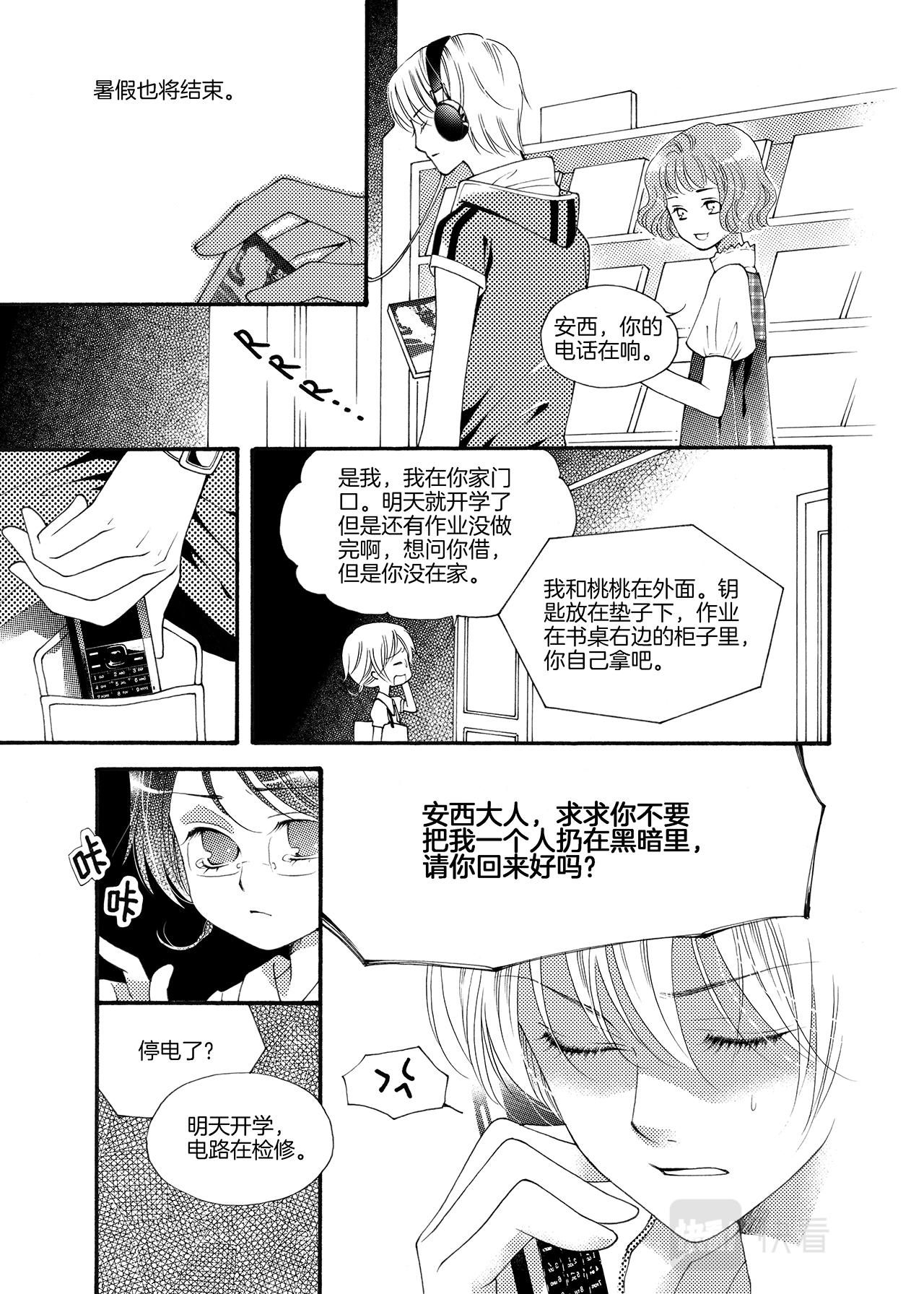 完结篇 大河下-第5话