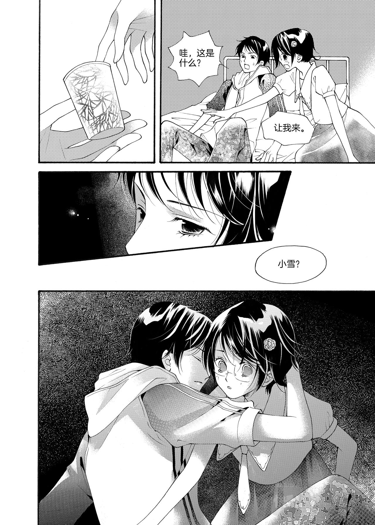 完结篇 大河下-第5话