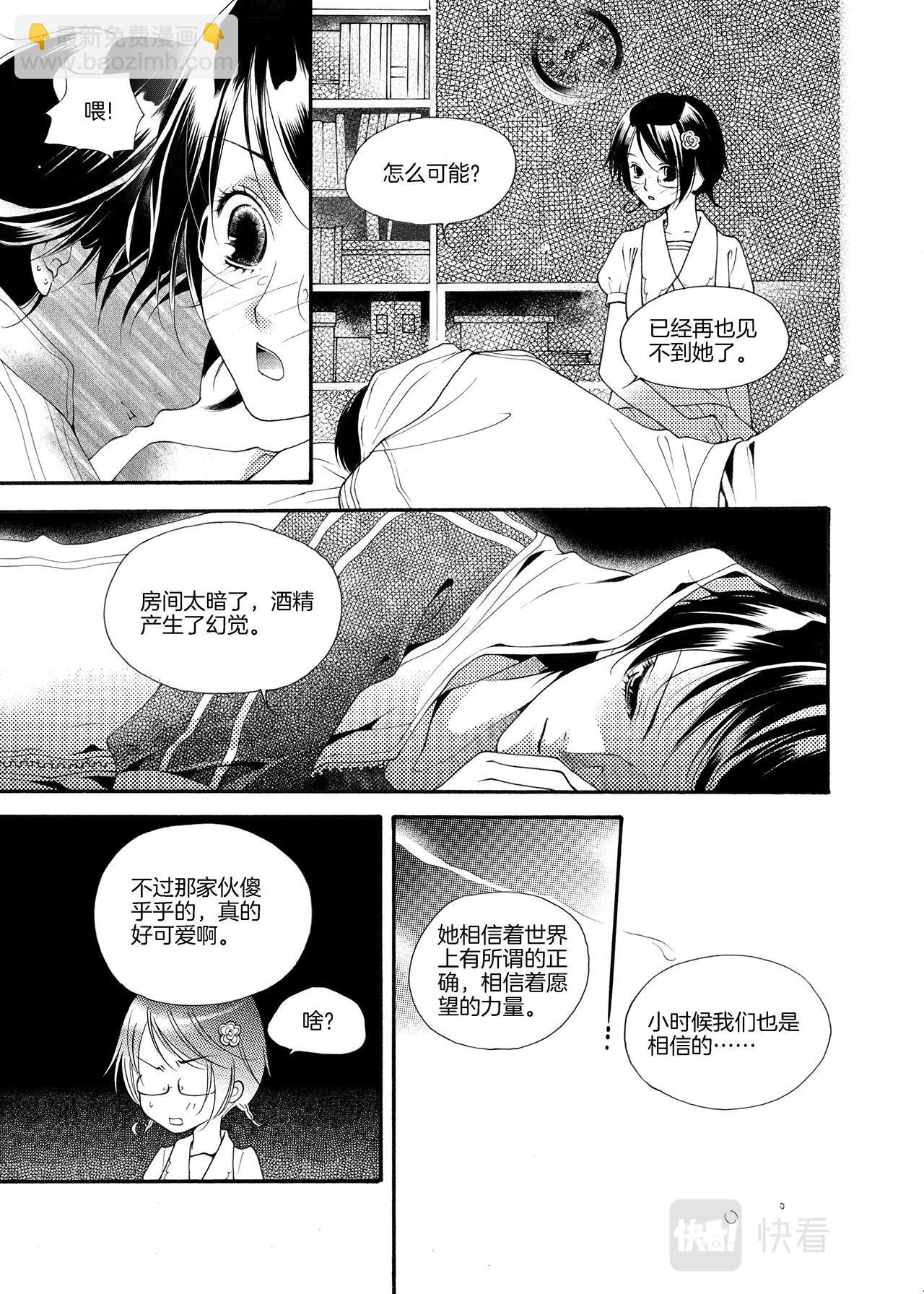 完结篇 大河下-第5话