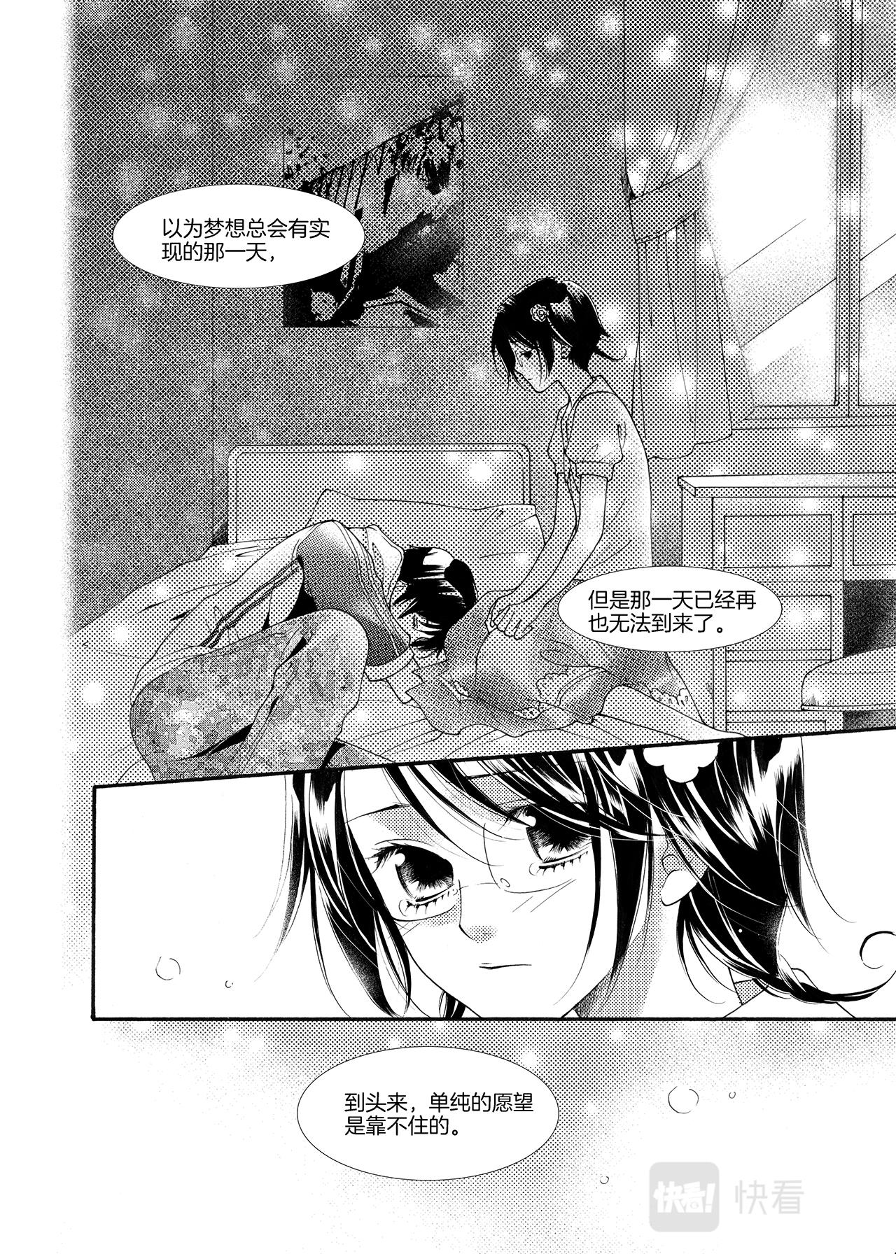 完结篇 大河下-第5话