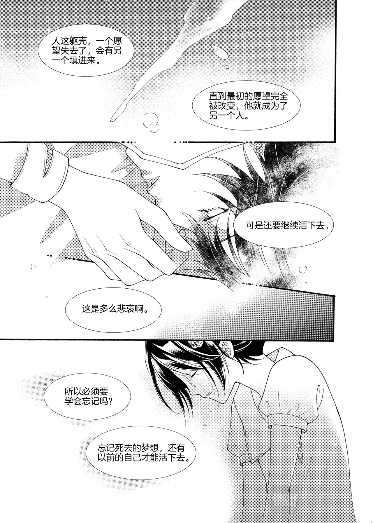 完结篇 大河下-第5话