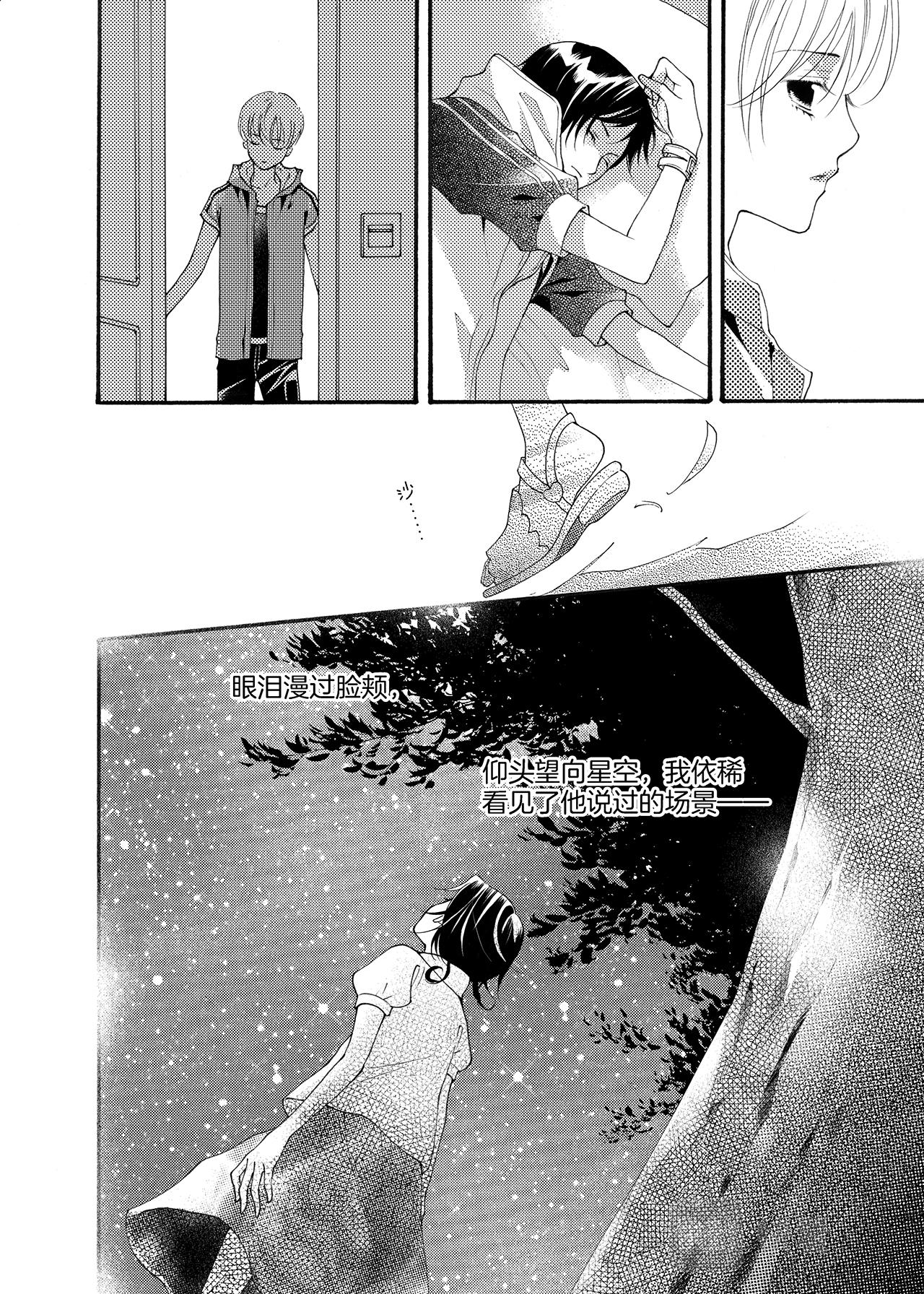 完结篇 大河下-第5话