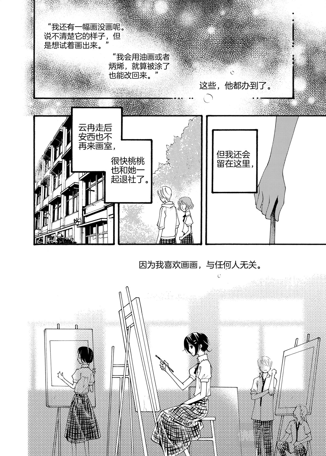 完结篇 大河下-第5话