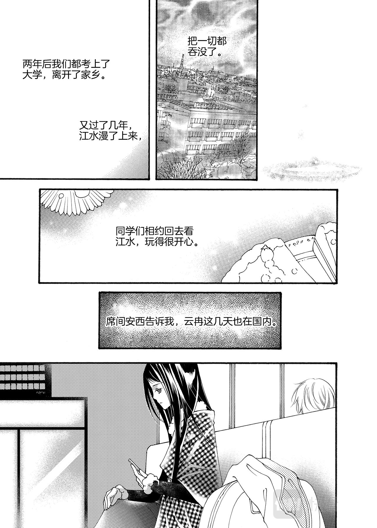 完结篇 大河下-第5话