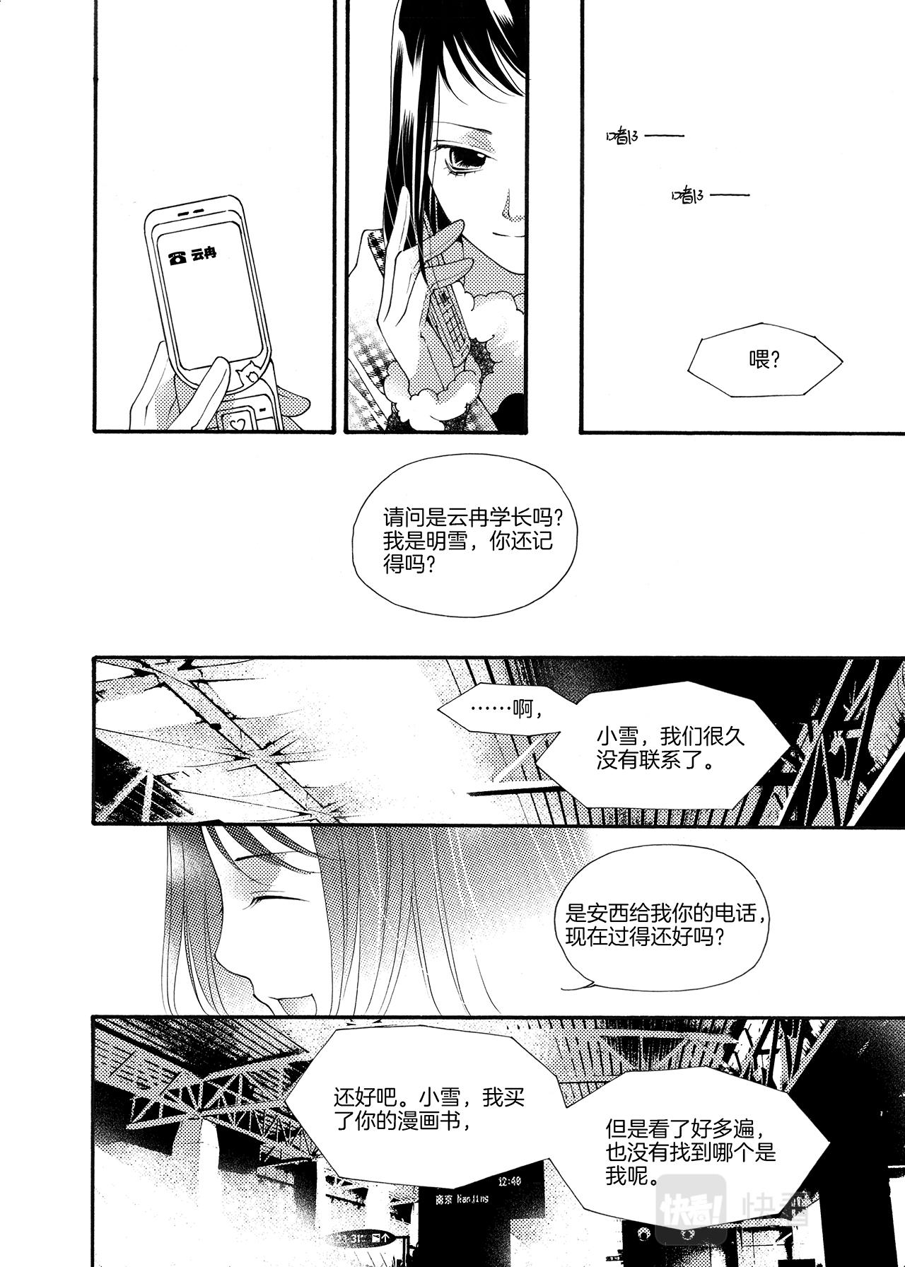 完结篇 大河下-第5话