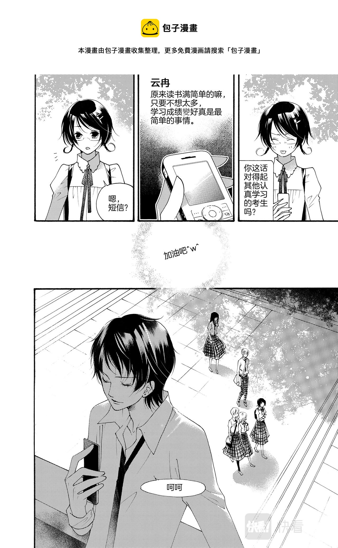 完结篇 大河下-第5话