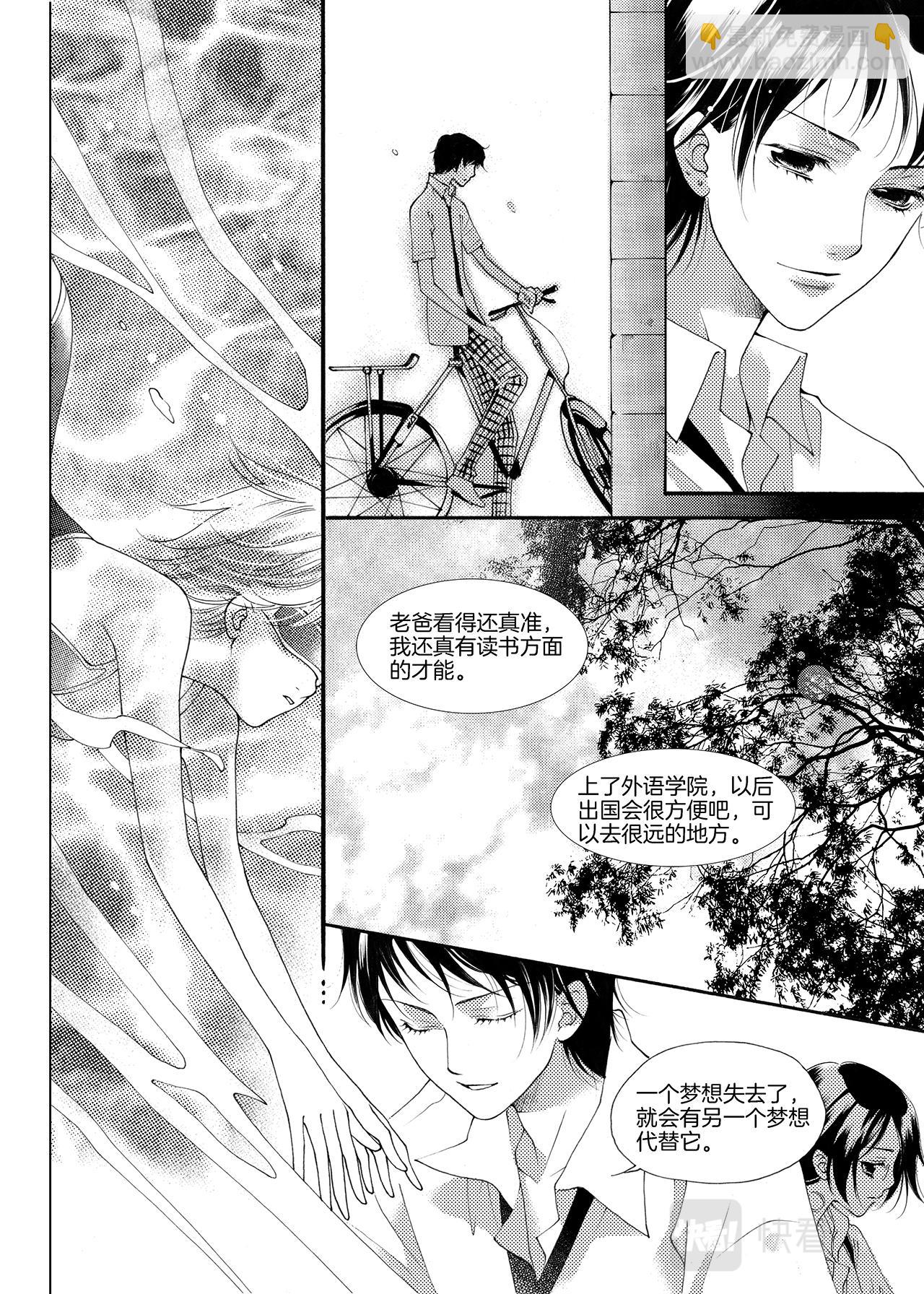 完结篇 大河下-第5话