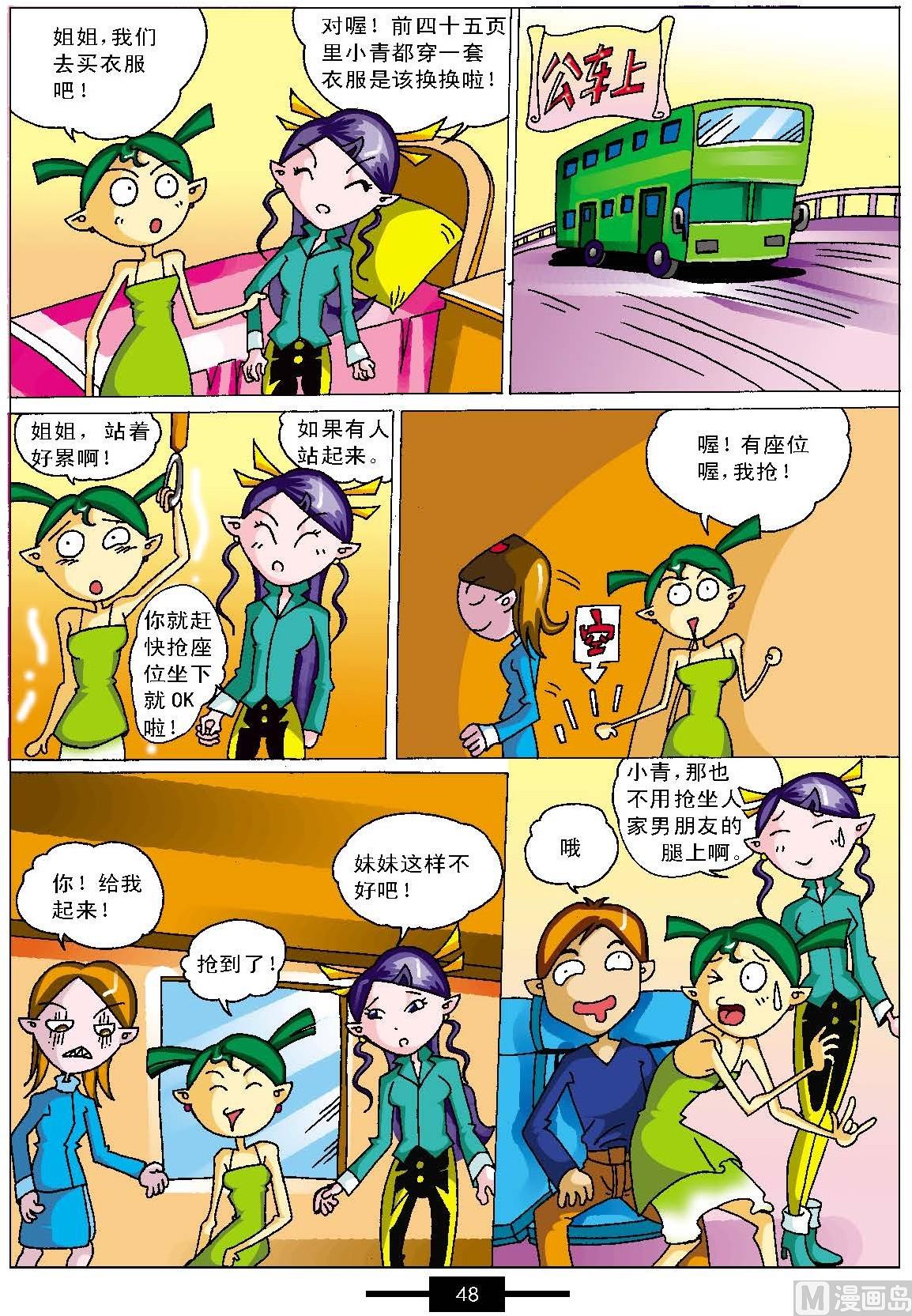 大話白娘子第一冊 - 第1話 - 4