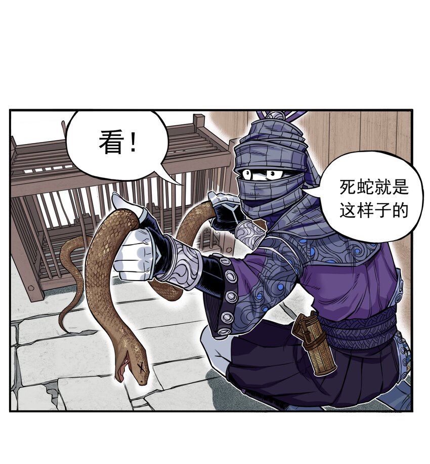 第1话 毒蛇蛇毒毒毒蛇(1/2)-第1话