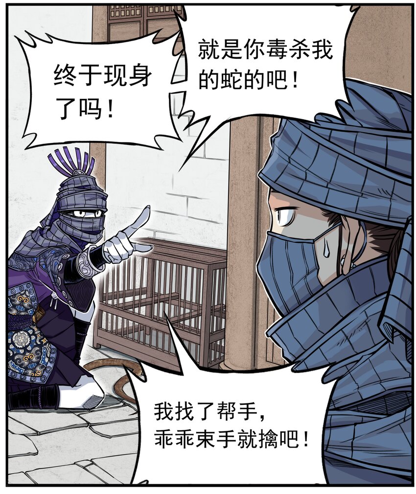 第1话 毒蛇蛇毒毒毒蛇(1/2)-第1话