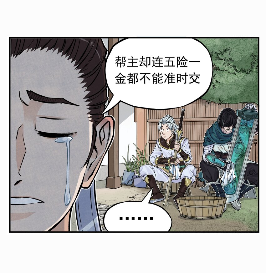 第1话 毒蛇蛇毒毒毒蛇(1/2)-第1话