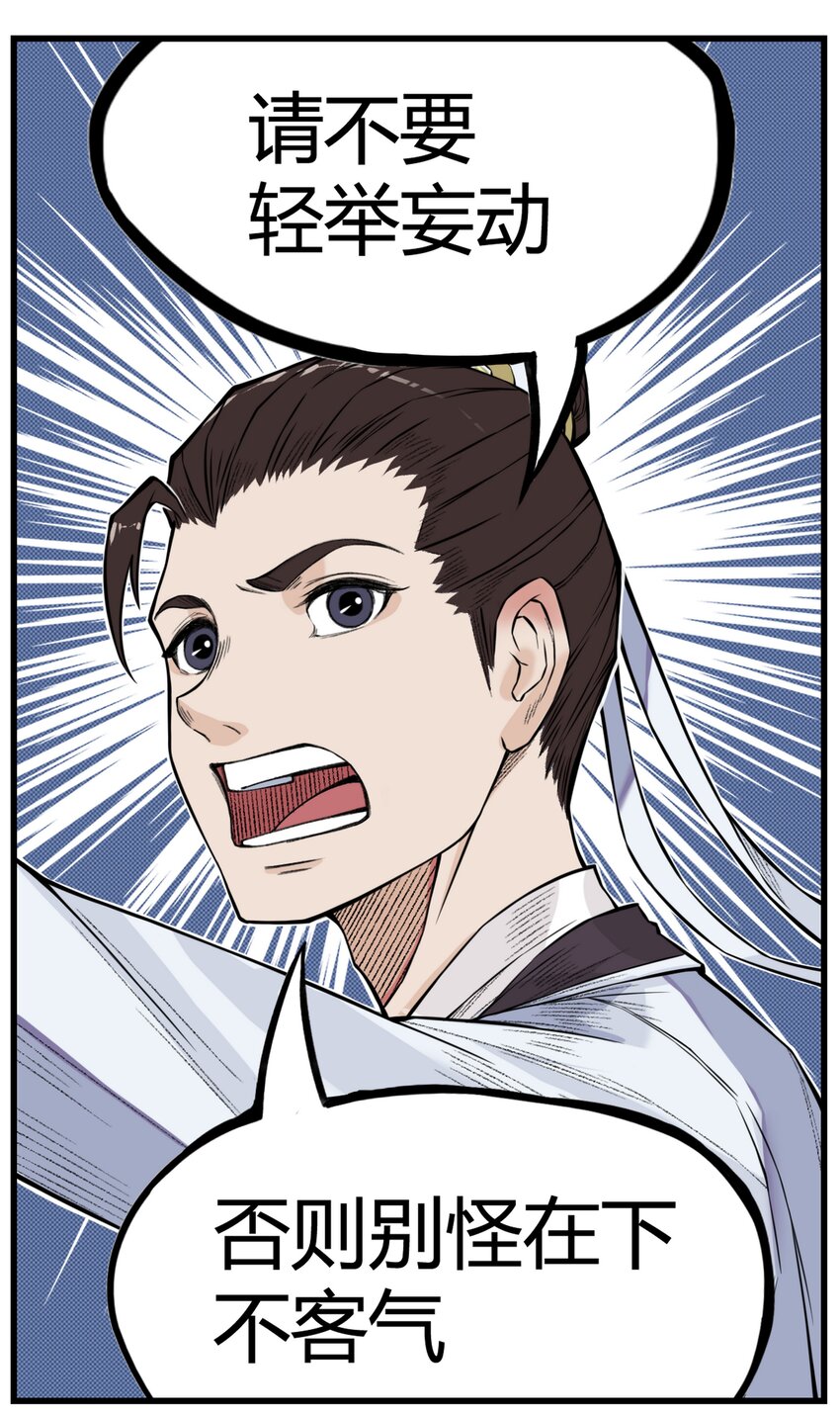 第1话 毒蛇蛇毒毒毒蛇(1/2)-第1话