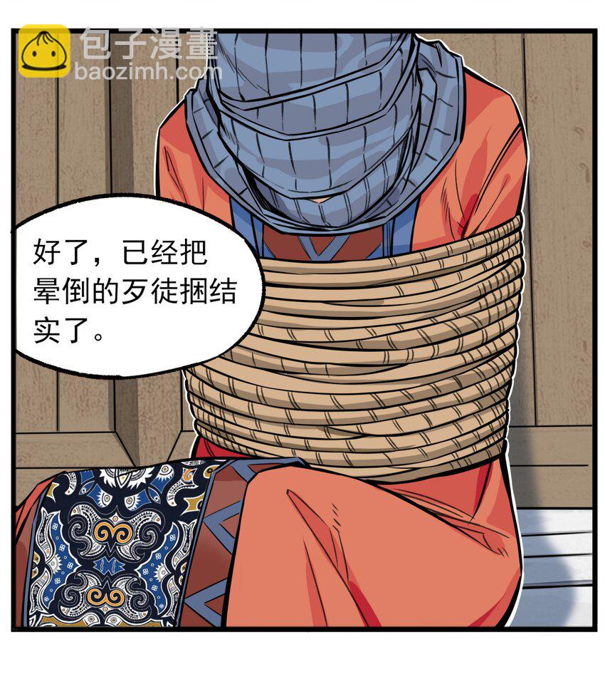 第1话 毒蛇蛇毒毒毒蛇(1/2)-第1话