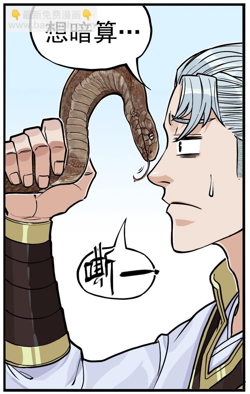 第1话 毒蛇蛇毒毒毒蛇(1/2)-第1话