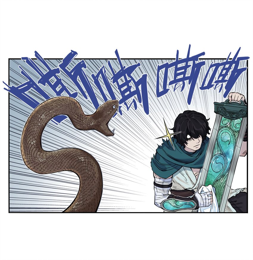 第1话 毒蛇蛇毒毒毒蛇(1/2)-第1话