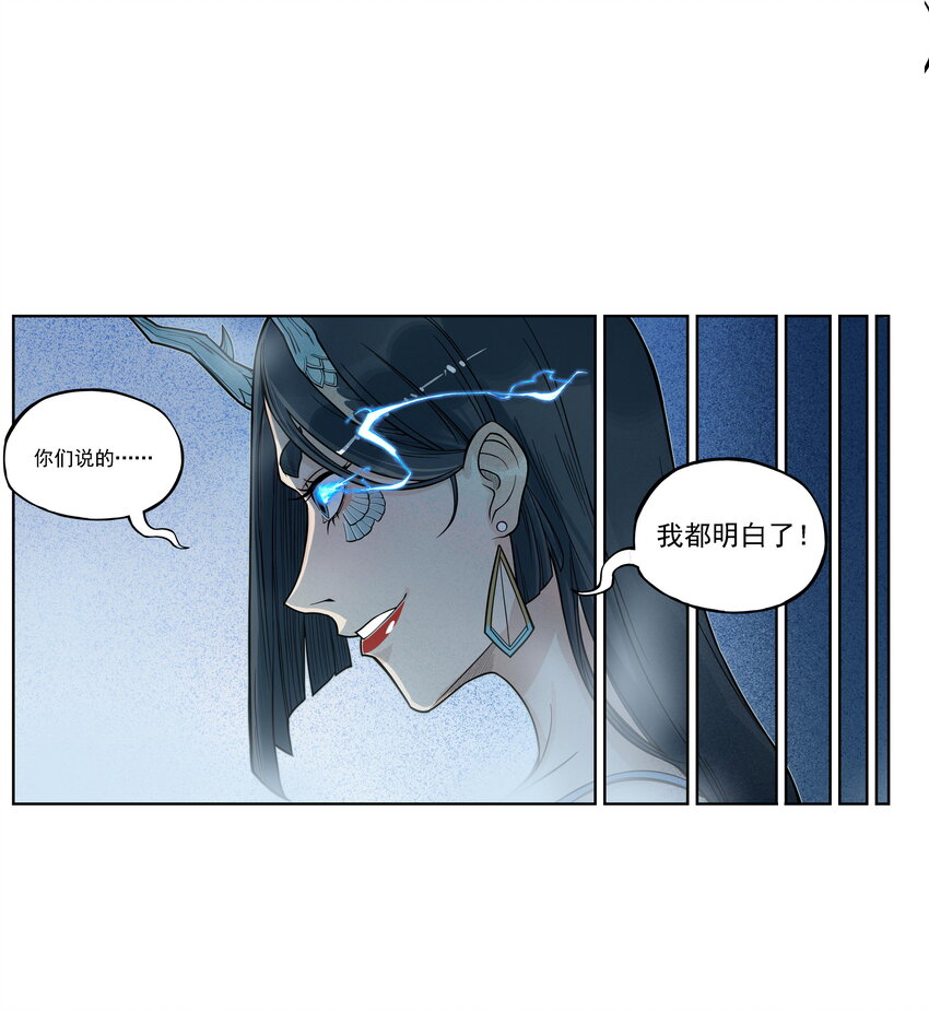 第11话 骊珠儿的表姐是个狠龙(1/2)-第11话