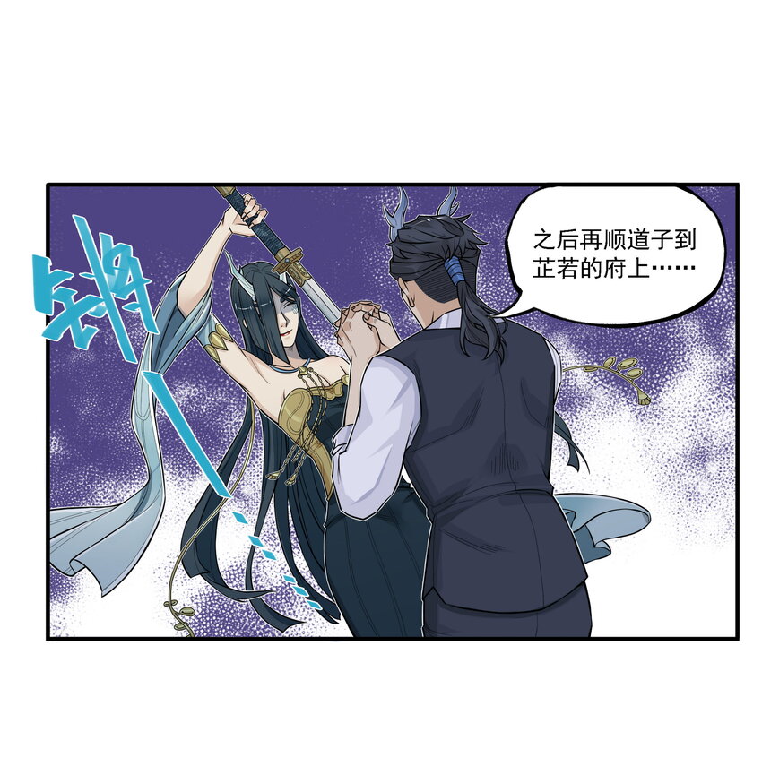 第11话 骊珠儿的表姐是个狠龙(1/2)-第11话