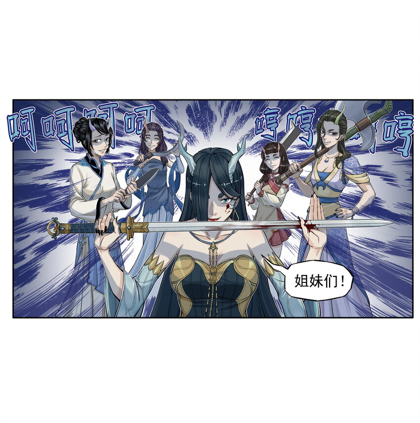 第11话 骊珠儿的表姐是个狠龙(1/2)-第11话