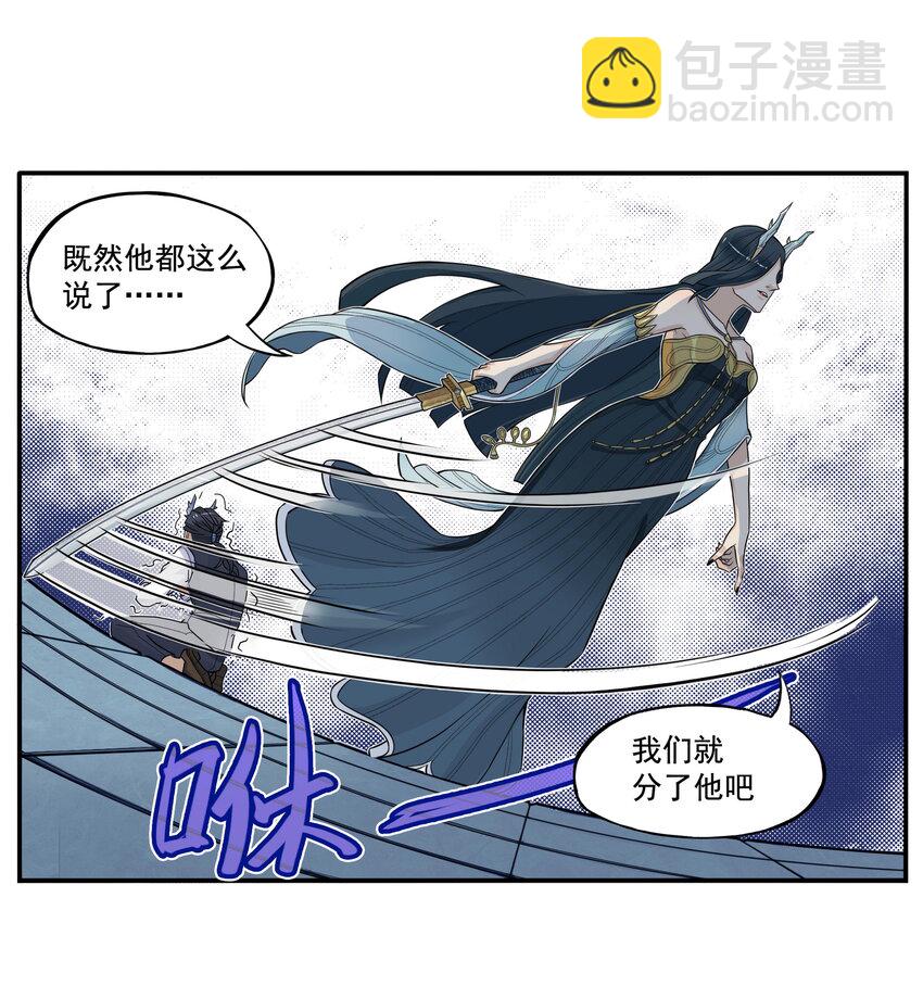 第11话 骊珠儿的表姐是个狠龙(1/2)-第11话