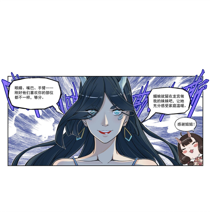 第11话 骊珠儿的表姐是个狠龙(1/2)-第11话