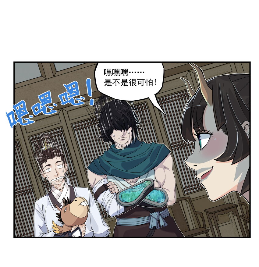 第11话 骊珠儿的表姐是个狠龙(1/2)-第11话