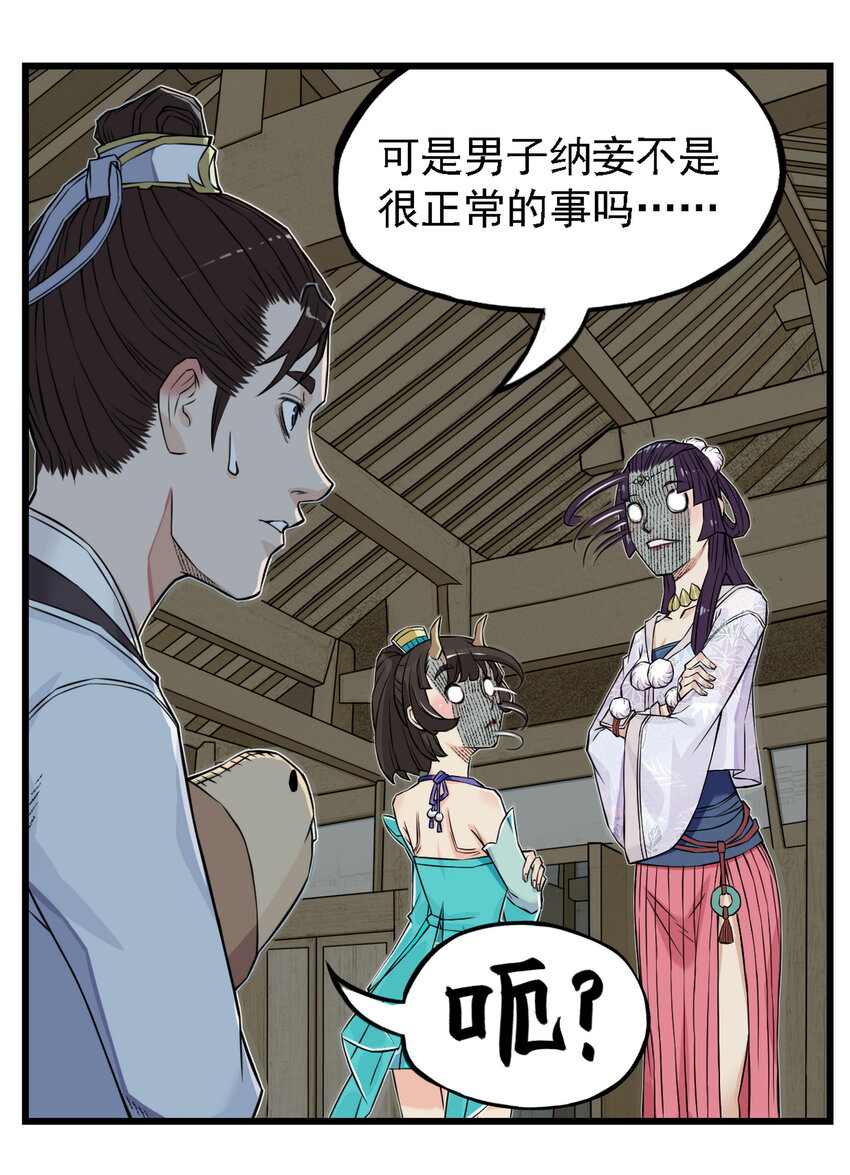 第11话 骊珠儿的表姐是个狠龙(1/2)-第11话