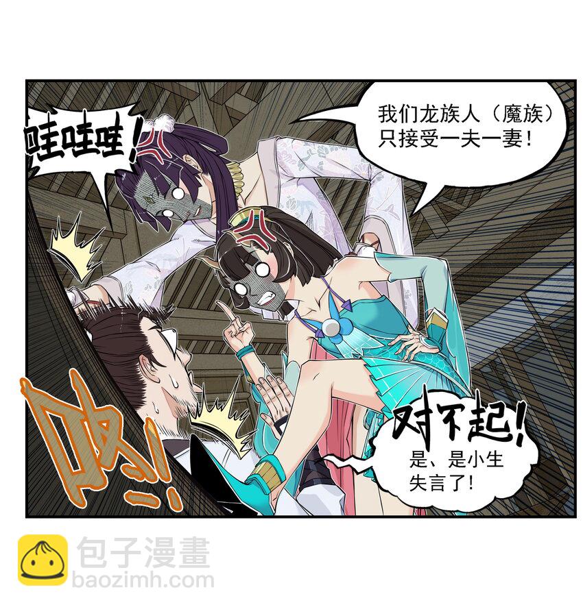 第11话 骊珠儿的表姐是个狠龙(1/2)-第11话