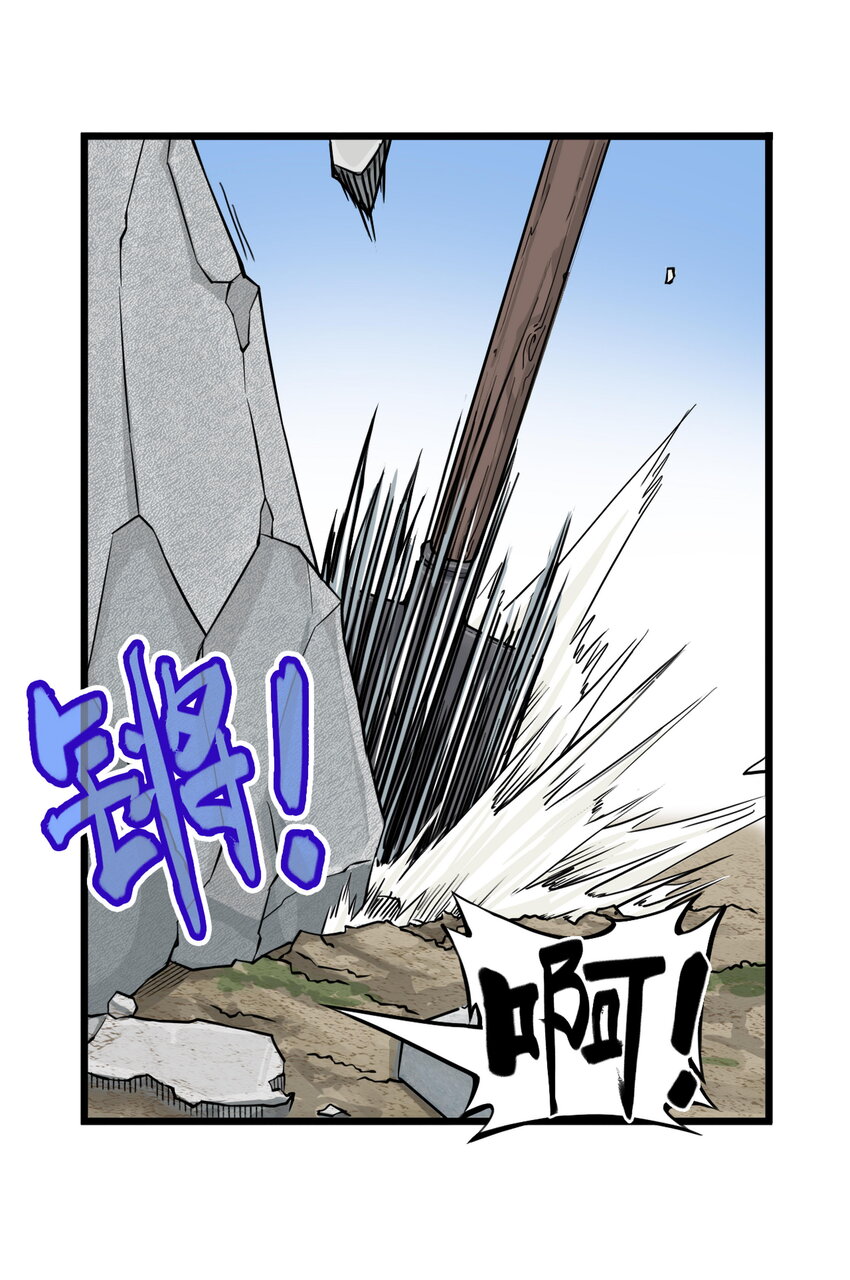 第13话 生了！飞剑侠生了！(1/2)-第13话