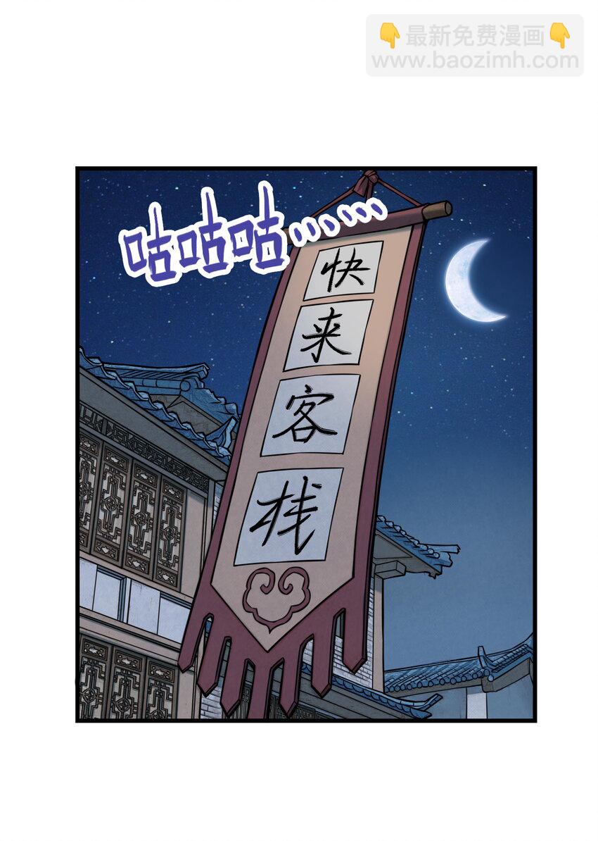 第13话 生了！飞剑侠生了！(1/2)-第13话