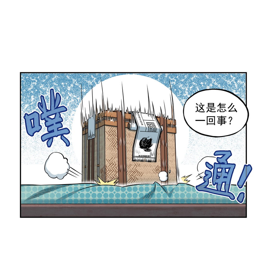 第13话 生了！飞剑侠生了！(1/2)-第13话