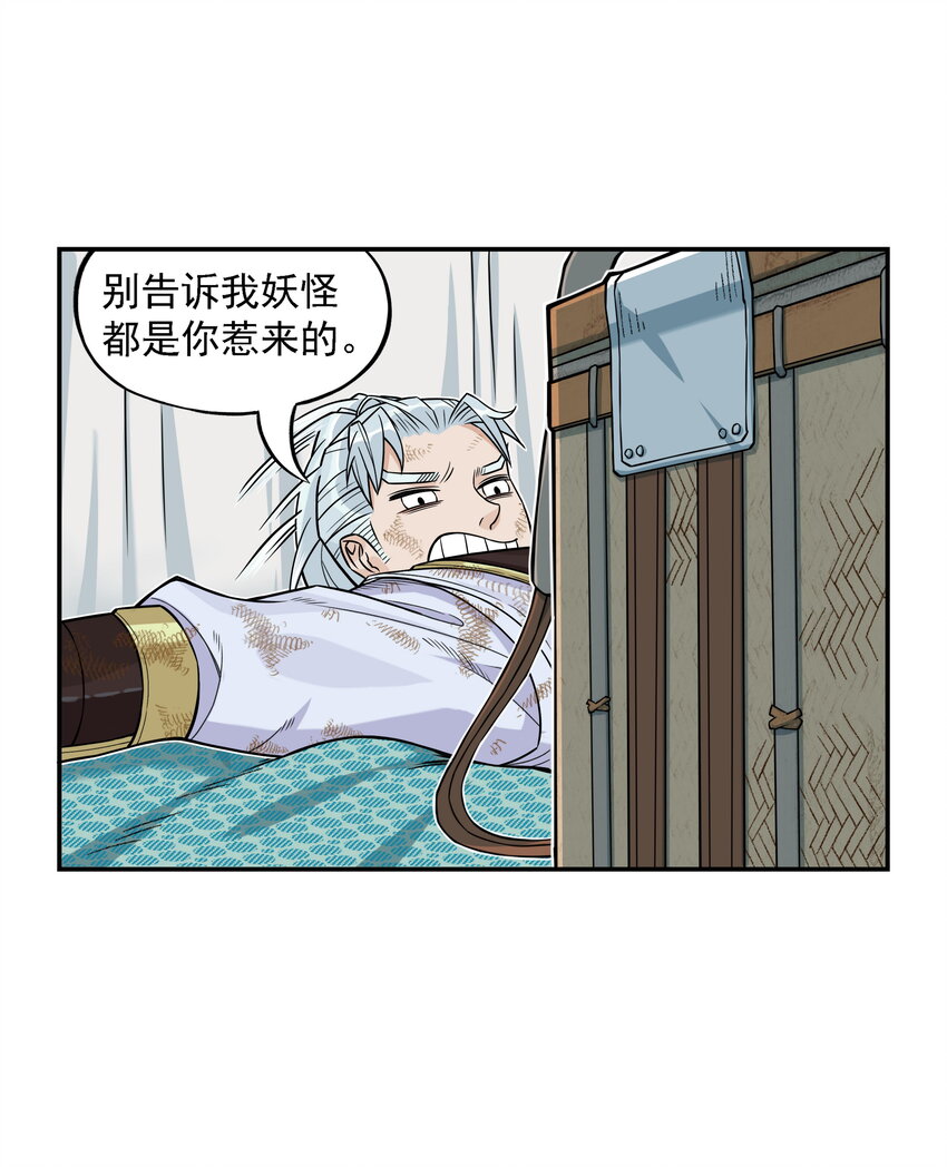 第13话 生了！飞剑侠生了！(1/2)-第13话