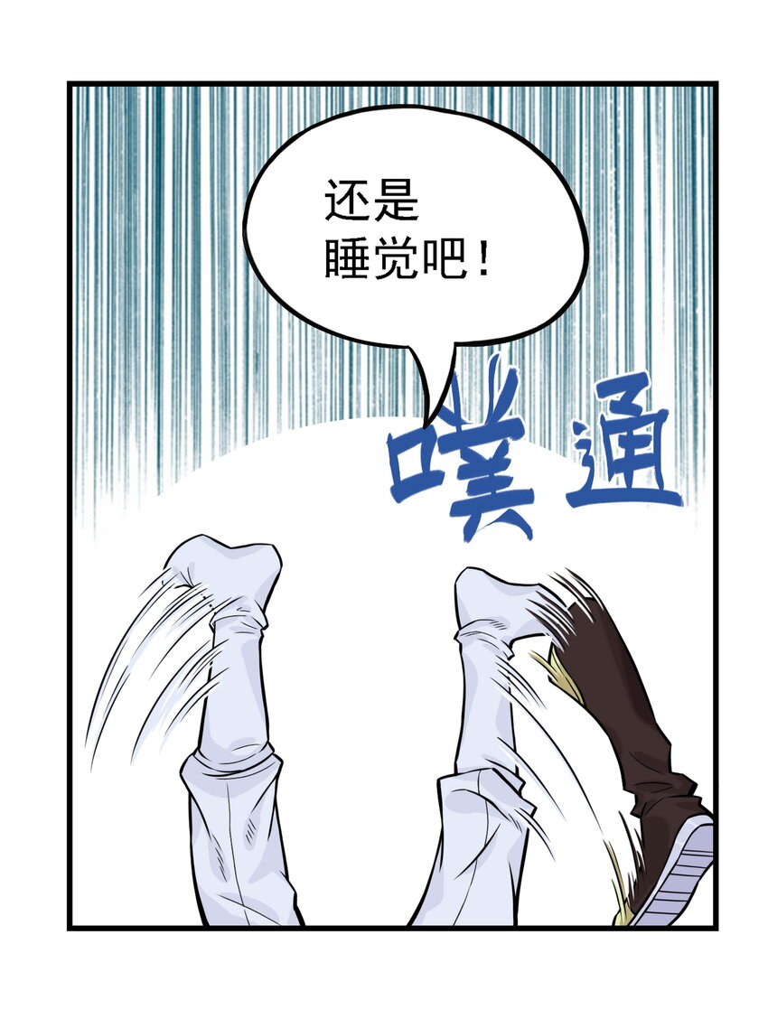 第13话 生了！飞剑侠生了！(1/2)-第13话