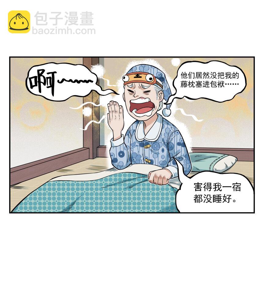 第13话 生了！飞剑侠生了！(1/2)-第13话