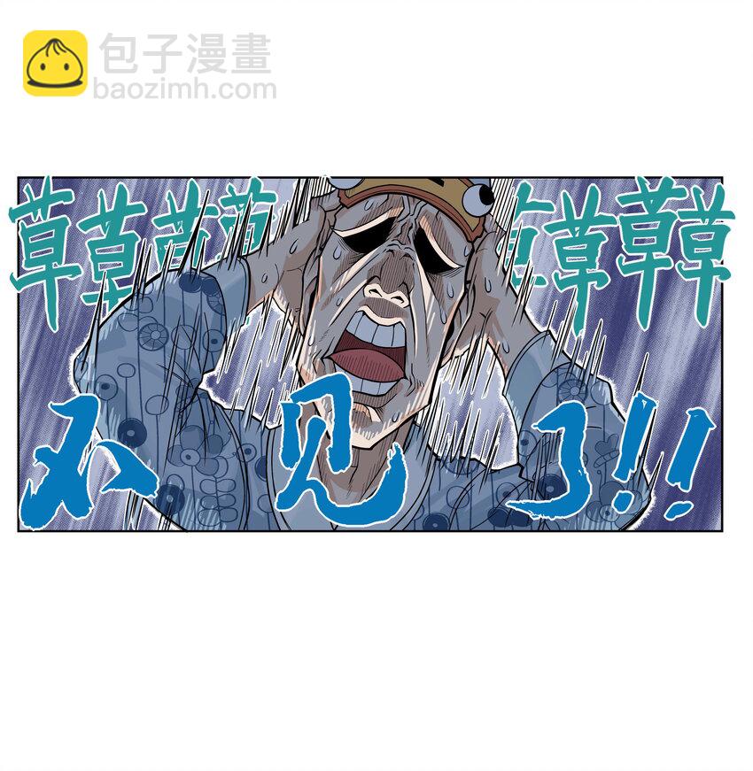 第13话 生了！飞剑侠生了！(1/2)-第13话