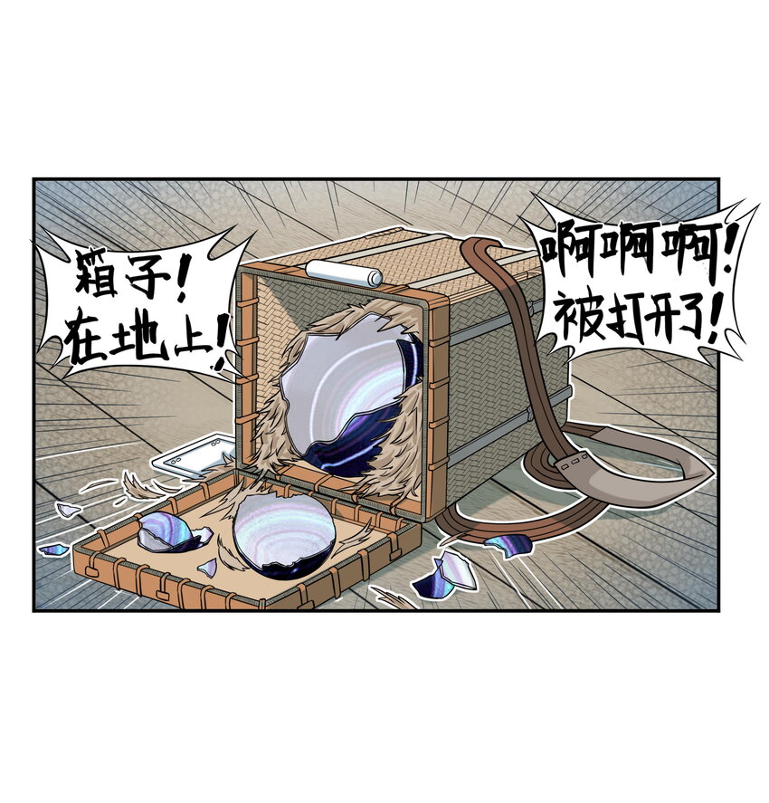 第13话 生了！飞剑侠生了！(1/2)-第13话