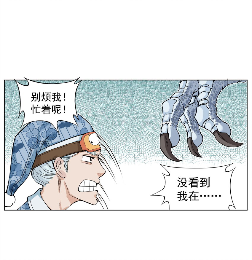 第13话 生了！飞剑侠生了！31