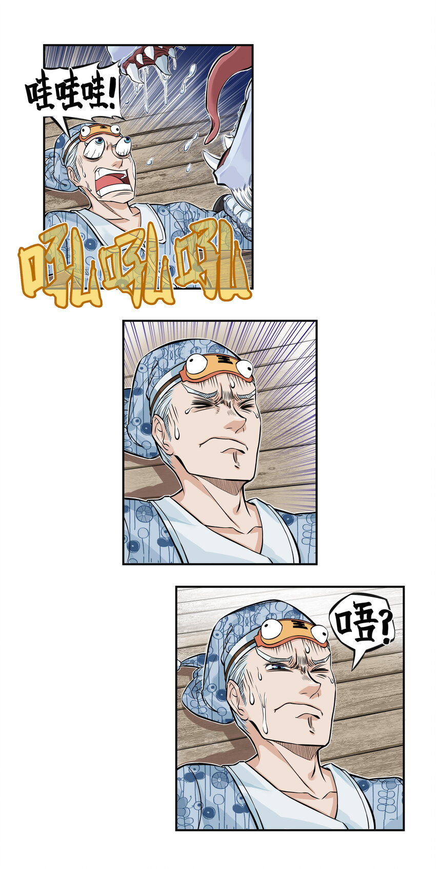 第13话 生了！飞剑侠生了！(1/2)-第13话