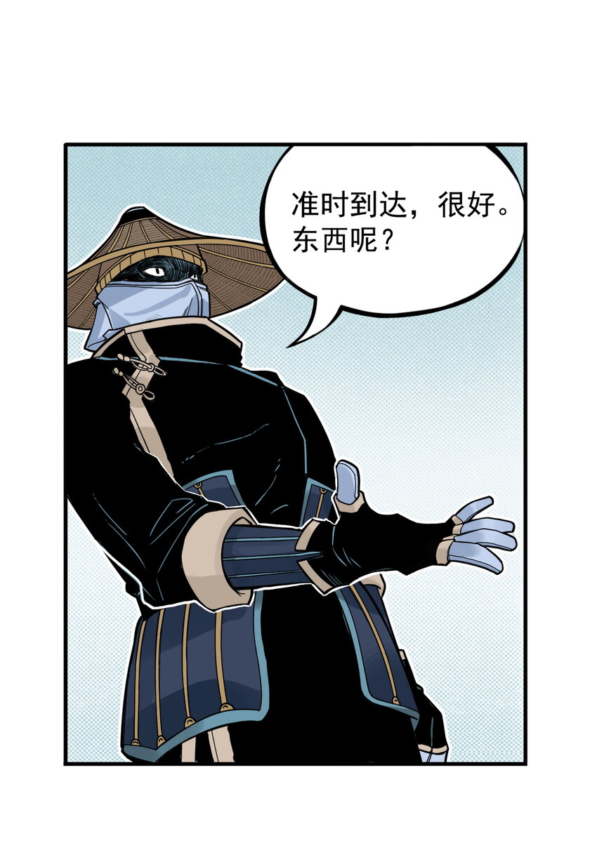 第13话 生了！飞剑侠生了！(1/2)-第13话