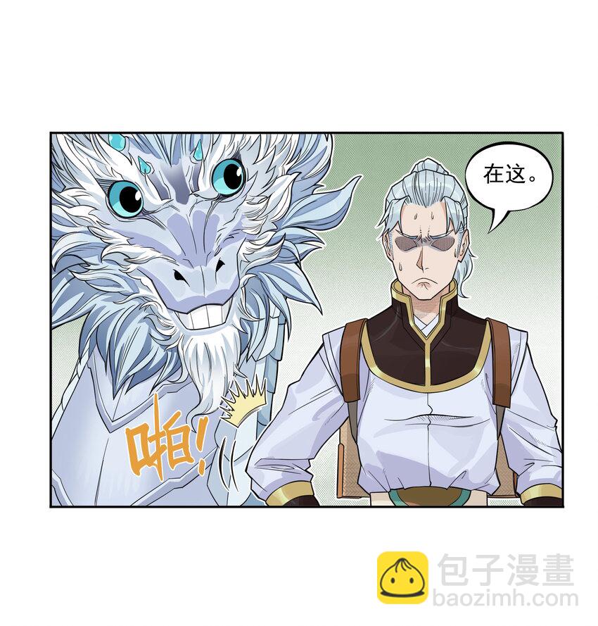 第13话 生了！飞剑侠生了！(1/2)-第13话