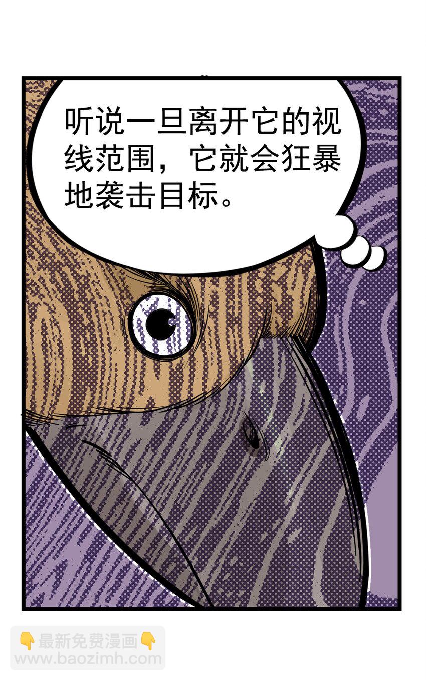 第13话 生了！飞剑侠生了！(1/2)-第13话