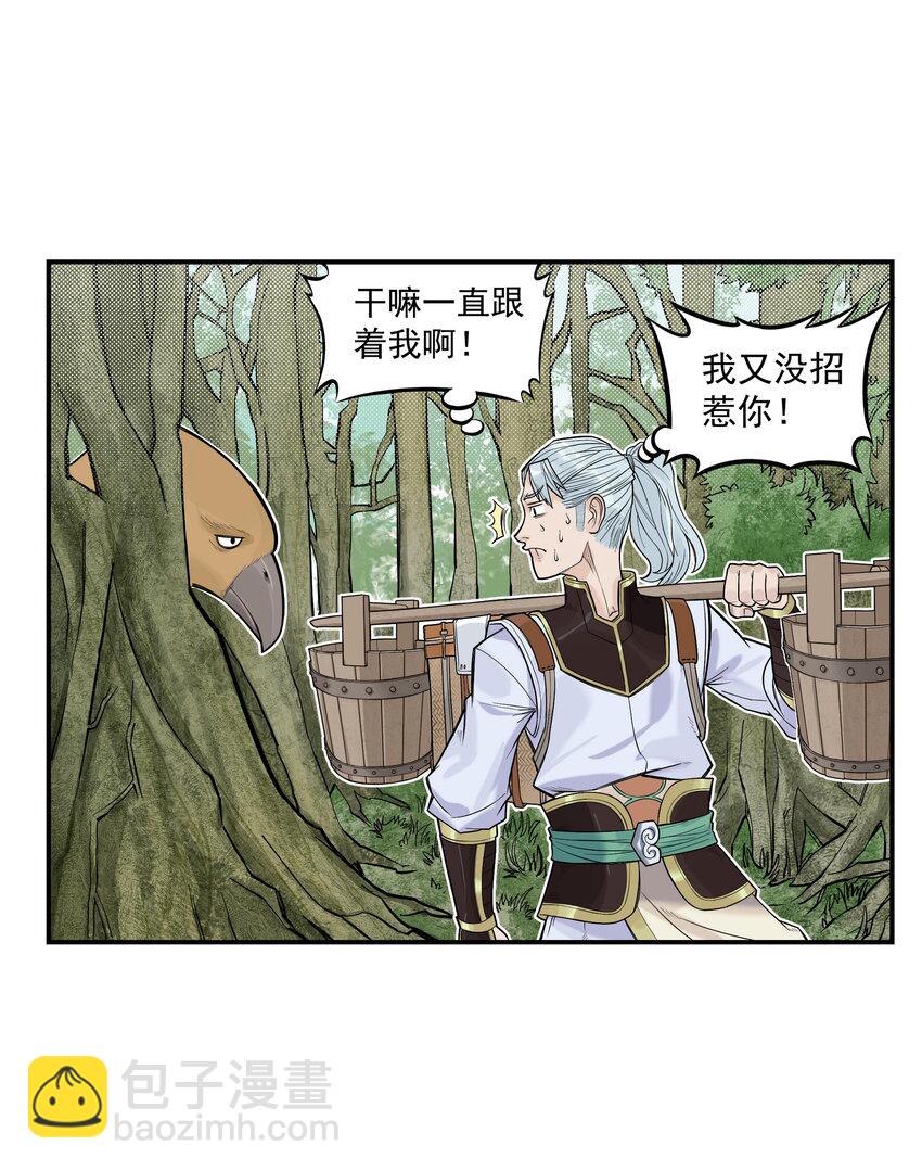 第13话 生了！飞剑侠生了！(1/2)-第13话