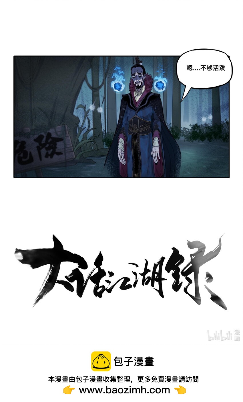 预告 天下第一帮回归！地府游预告来袭！-第15话