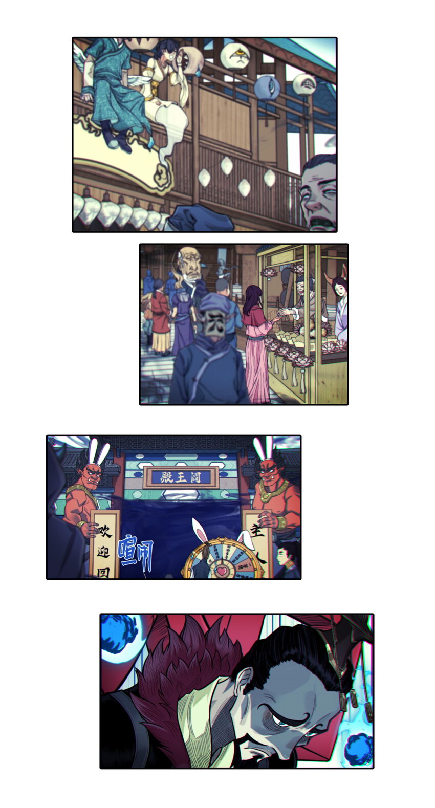 预告 天下第一帮回归！地府游预告来袭！-第15话