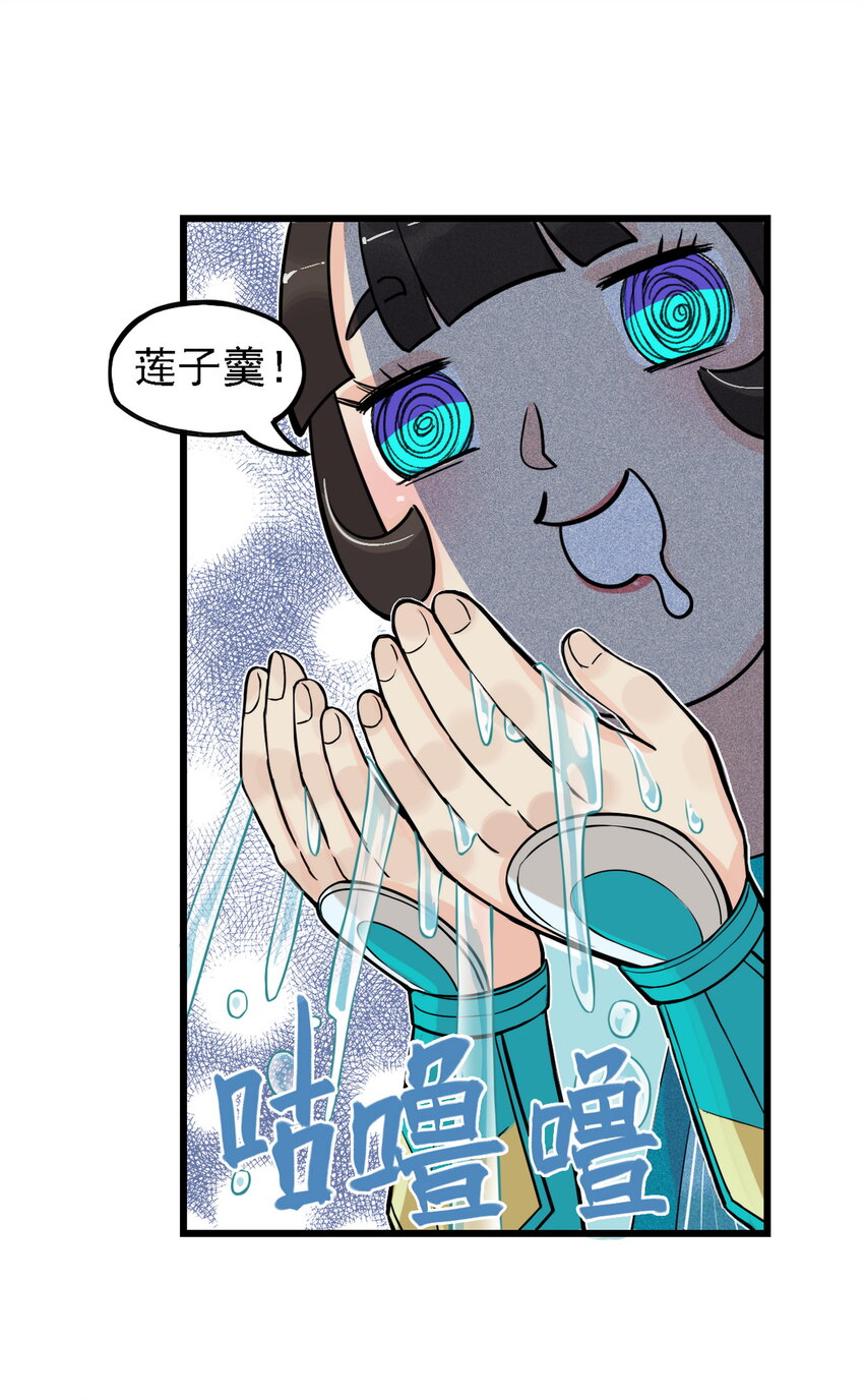 第16话 天下第一帮在哄阎罗王睡觉？(1/2)-第17话